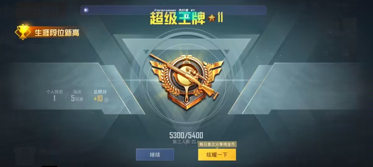 和平精英先行者透视直装 - 光遇免费辅助弹琴辅助预览图